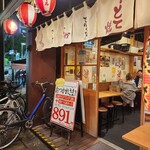 串かつ でんがな - 