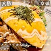 オムライス story