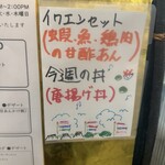 中国料理 頤和園 - 兜の少年、柏餅、屋根より高い鯉のぼり