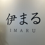 Imaru - 