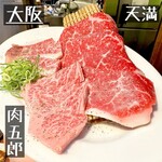 Yakiniku Horumon Nikugorou - 