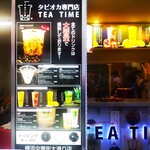 Tapiokasemmontenthitaimu - タピオカ専門店 ティータイム