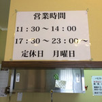 一仁 - 営業時間