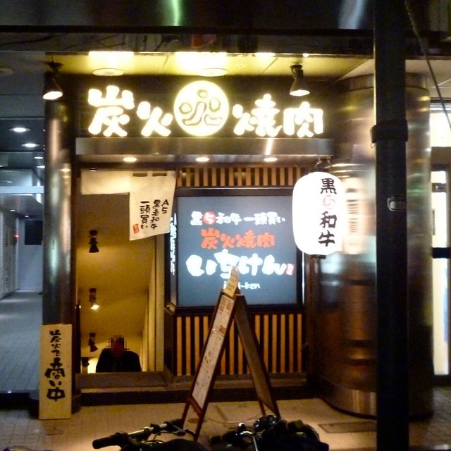 閉店 いちけん ときわ台 焼肉 食べログ