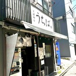 Sobakiri Uchiba - 店舗外観
