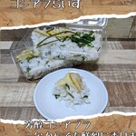 菜食健美 里味 - タケノコがあったらから付けといたよでした