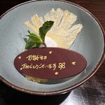 炭火鉄板焼　杜季 - デザート