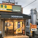 吉野家 ３号線高平店 - 