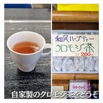 菜食健美 里味 - 今日は客も少ないし山に行ってくらあのノリで採ってきたクロモジ