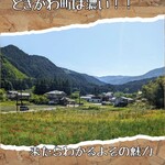 菜食健美 里味 - 我が心を虜にするのはこの風景よ