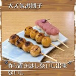 菜食健美 里味 - ほっこり団子