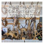 菜食健美 里味 - これを見ながら飯を食う心臓でありたい。都会のもんには少々ハードルが高いかもしれんな。