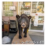 菜食健美 里味 - クマゴロー