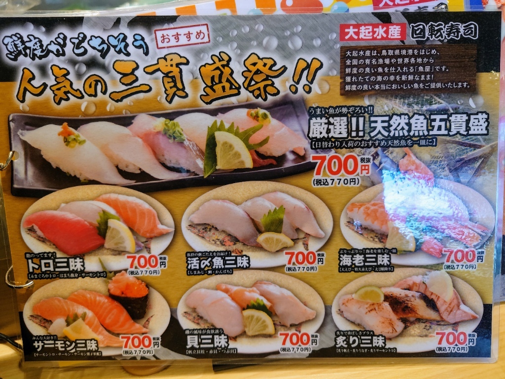お寿司食べたい お寿司食べたいPENDANT | BLIND RABBIT