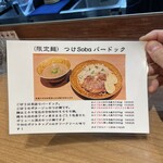 鶏Soba Toraや - 