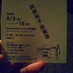 エスプリモダン めろん - 