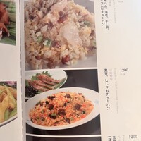 涵梅舫 銀座店 - 