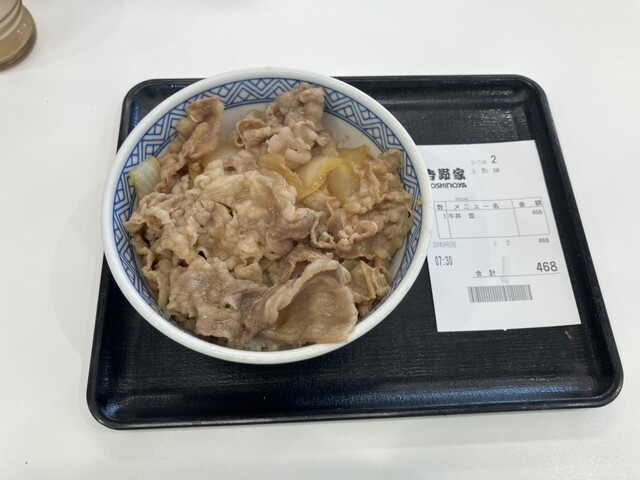 Yoshinoya Kanshichihama Sanchome Ten