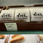 みんなのぱんや - 内観④