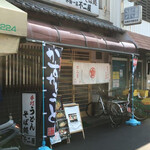 Fujiya - 