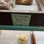 みんなのぱんや - 内観③