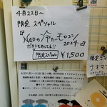 塩生姜らー麺専門店 MANNISH - 