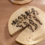 中華そば ひらこ屋 - 