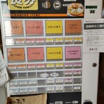 中華そば ひらこ屋 - 