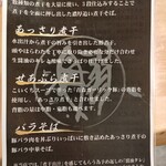 中華そば ひらこ屋 - 