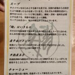 中華そば ひらこ屋 - 