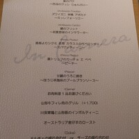 インカメラ コン テラッツァ - 