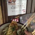 讃岐うどん がもう - 
