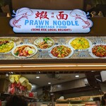 Seng Kee Local Delights - 