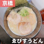 ゑびすうどん - 