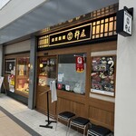 杵屋 - 
