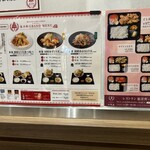レストラン東洋軒 - メニュー　定食4種