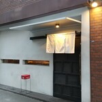 鶏家 たちばな - 