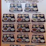 台湾料理 佳肴 - 