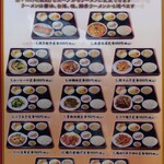 台湾料理 佳肴 - 