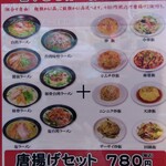 台湾料理 佳肴 - 