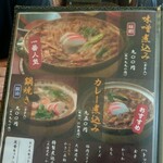 田毎 日置江店 - 