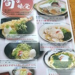 田毎 日置江店 - 