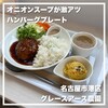 グレースアース農園