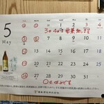 Taishuu Kappou Touhachi - 5月calendar