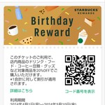 スターバックス・コーヒー - 