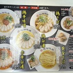 Ramen Tori Zou - 