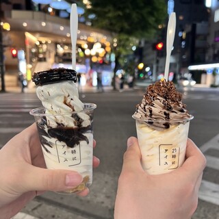 口コミ一覧 : 21時にアイス 金沢片町店 - 野町/ジェラート・アイス