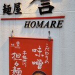 Menya Homare - 