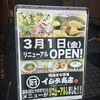 炭火焼鳥イシダ商店 日吉本町浜銀通り店