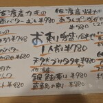 大衆酒場ごめんください - 